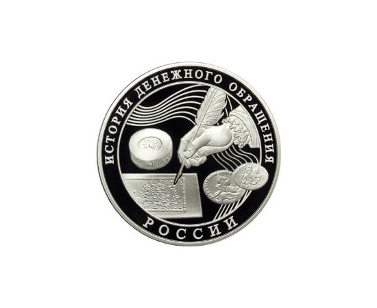 Монета Памятные и инвестиционные монеты России 3 рубля 2009 Серебро Россия - изображение 49 Монета Памятные и инвестиционные монеты России 3 рубля 2009 Серебро Россия - изображение 49