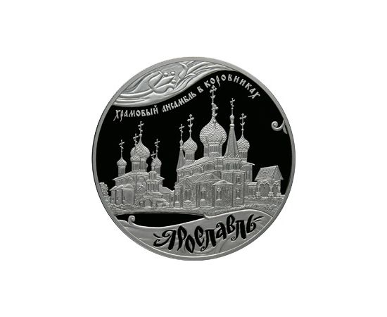 Монета Памятные и инвестиционные монеты России 25 рублей 2010 Серебро Россия - изображение 49