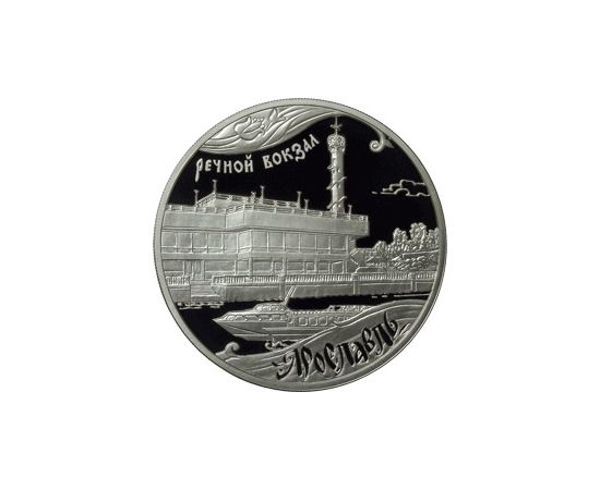 Монета Памятные и инвестиционные монеты России 3 рубля 2010 Серебро Россия - изображение 49