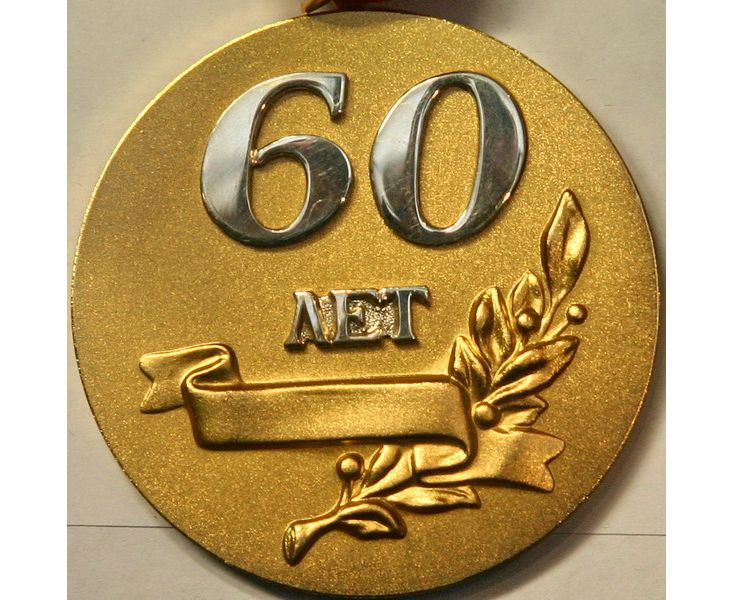 70 лет можно оформить. Медаль юбиляру 70 лет. Медаль "60 лет". Медаль 70 лет с днем рождения. Медалька на 70 лет юбилей.