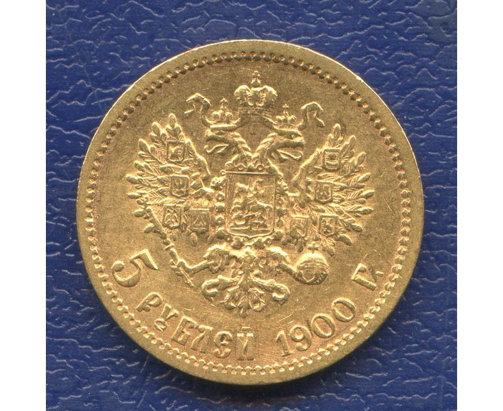 5 рублей золотых николая 2. Золотой рубль Николая 2. Рубль золото 1900.